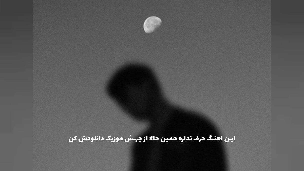 دانلود آهنگ پلاک ۱۹ 